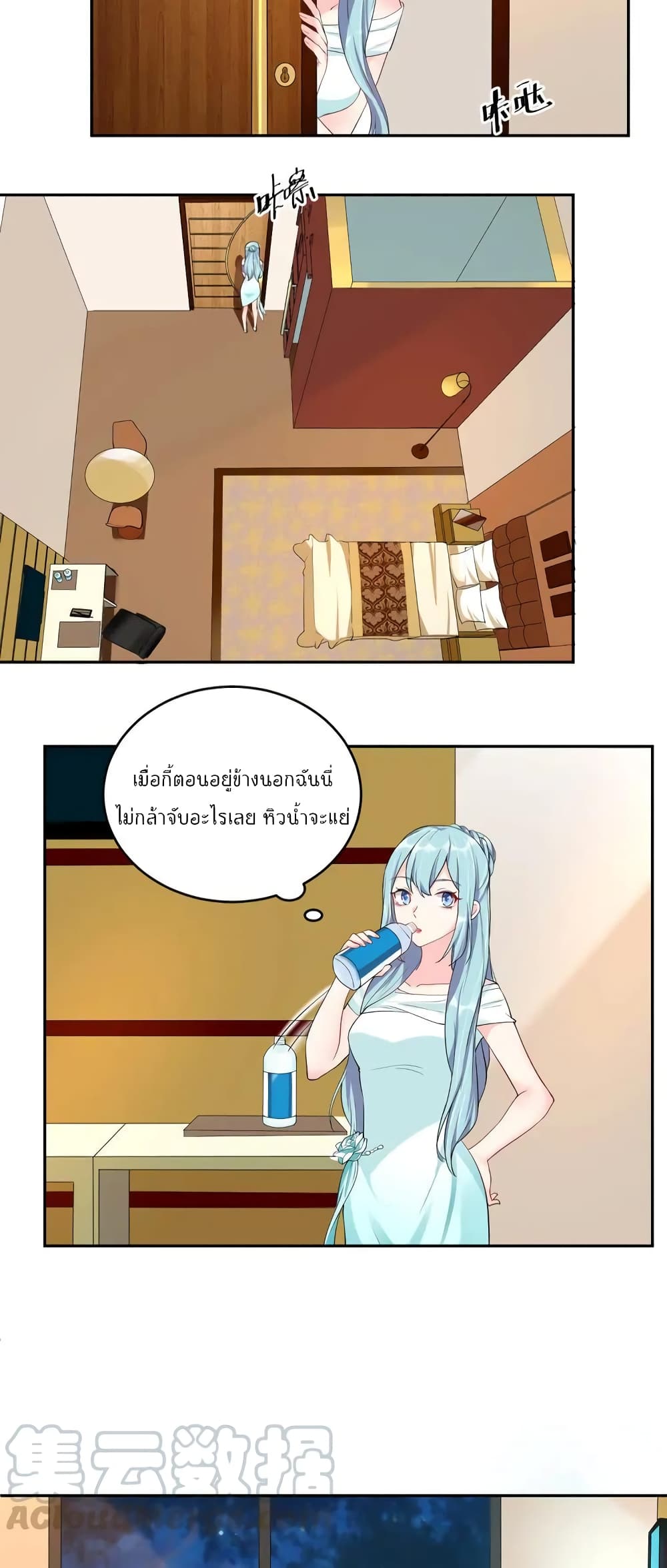 How To win your heart! page 4