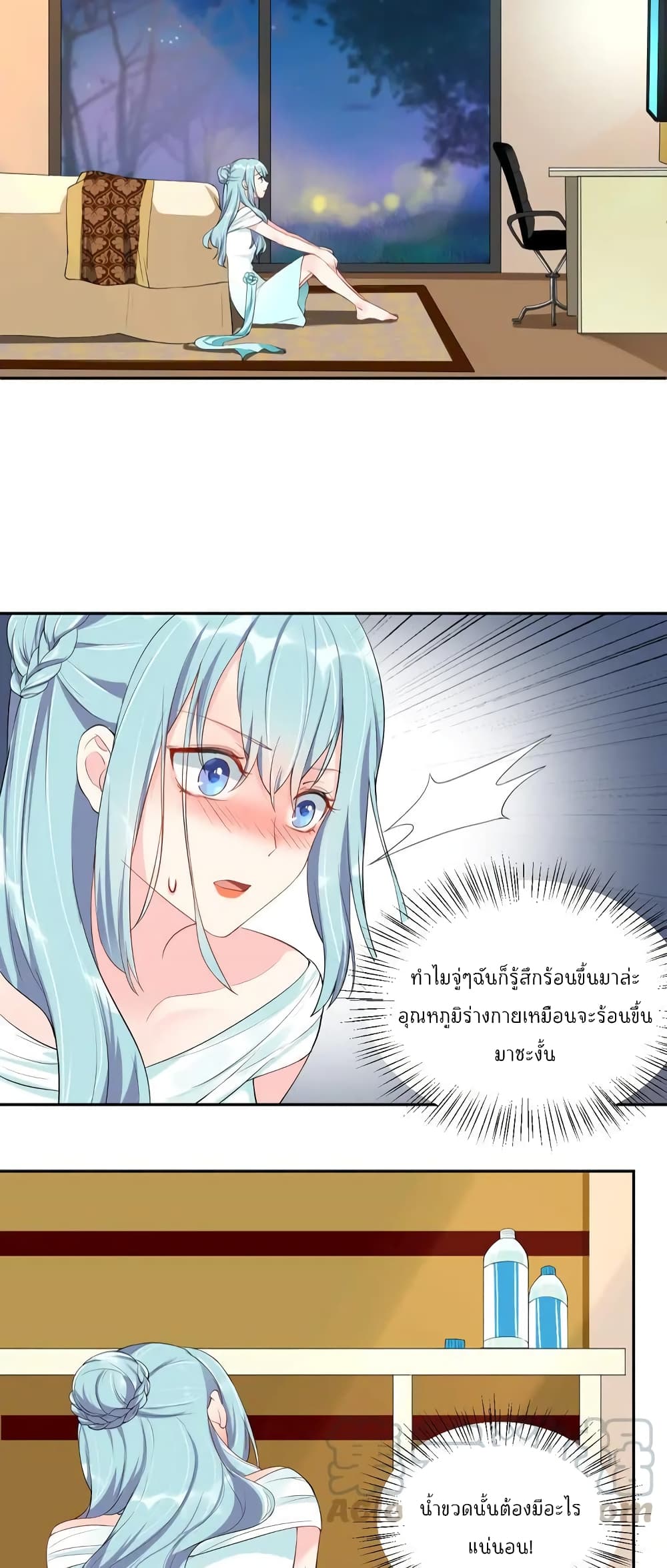 How To win your heart! page 5