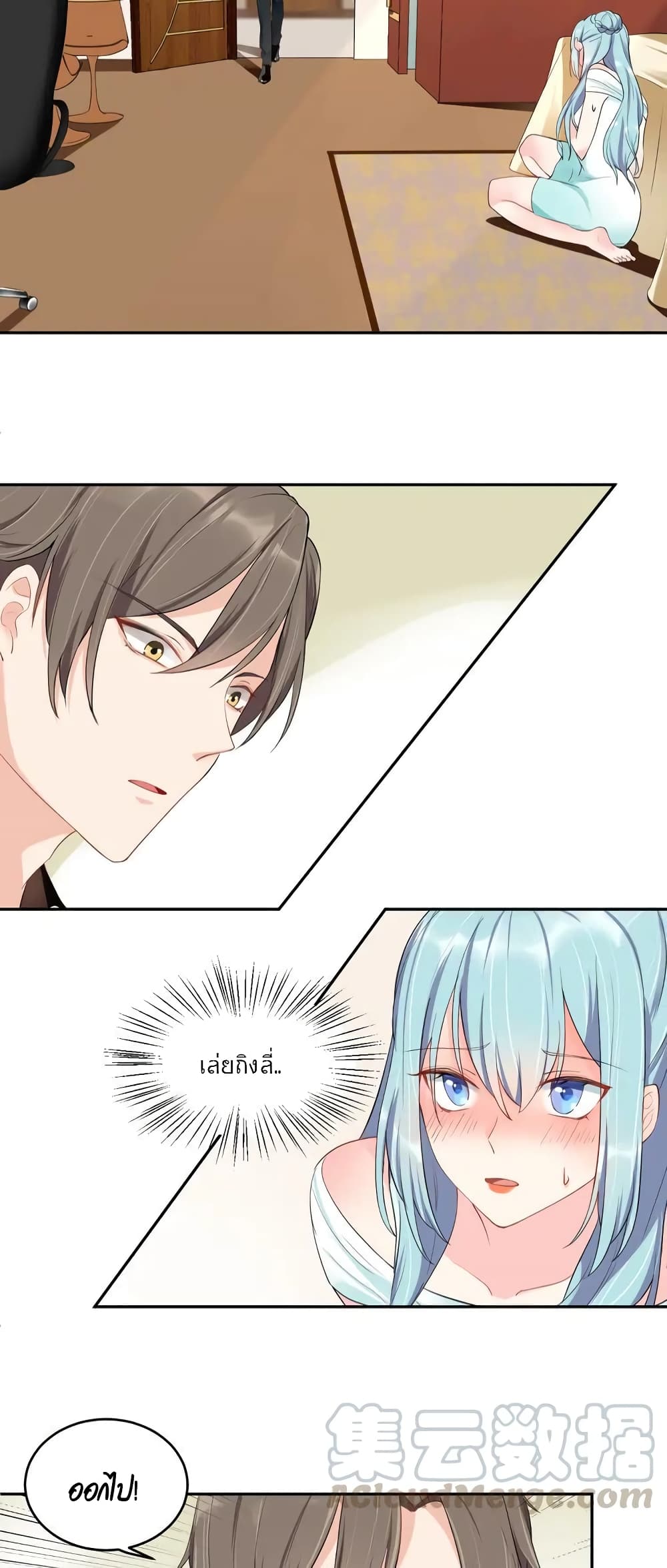 How To win your heart! page 7