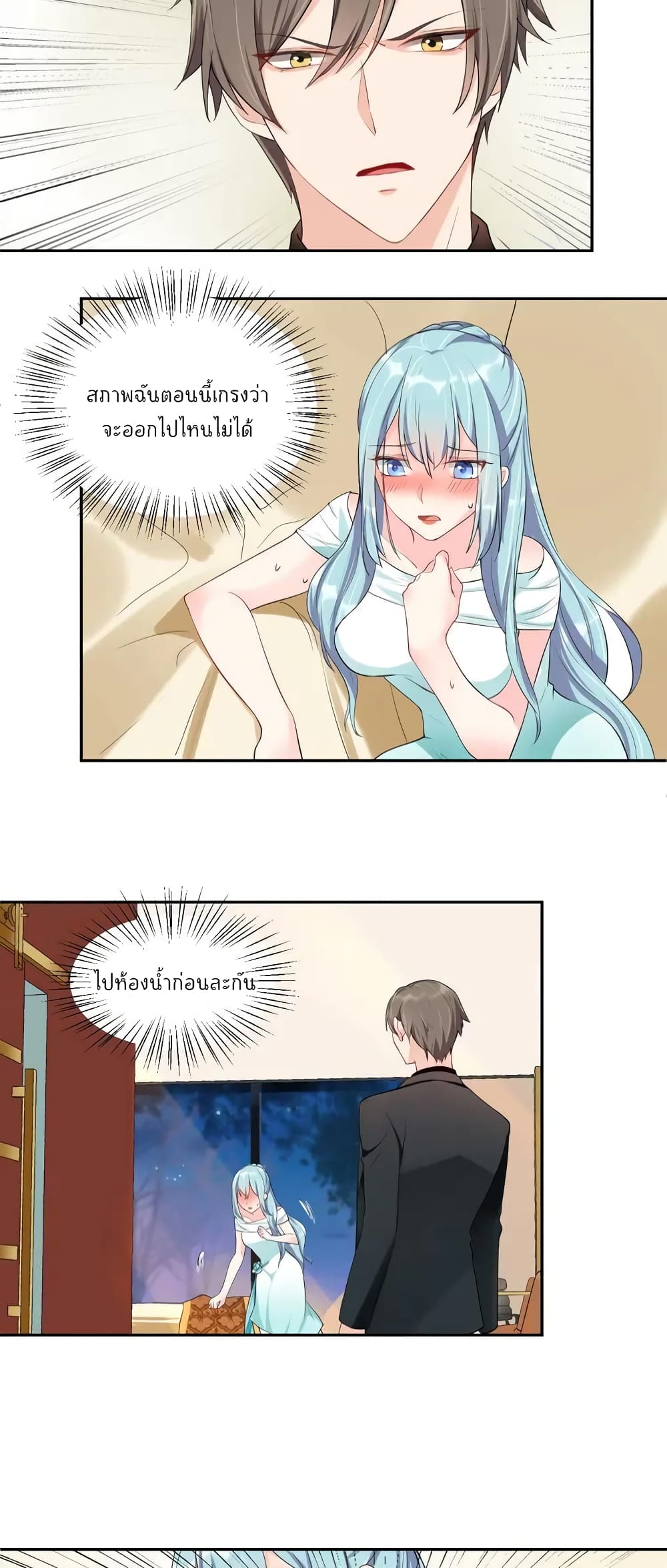 How To win your heart! page 8