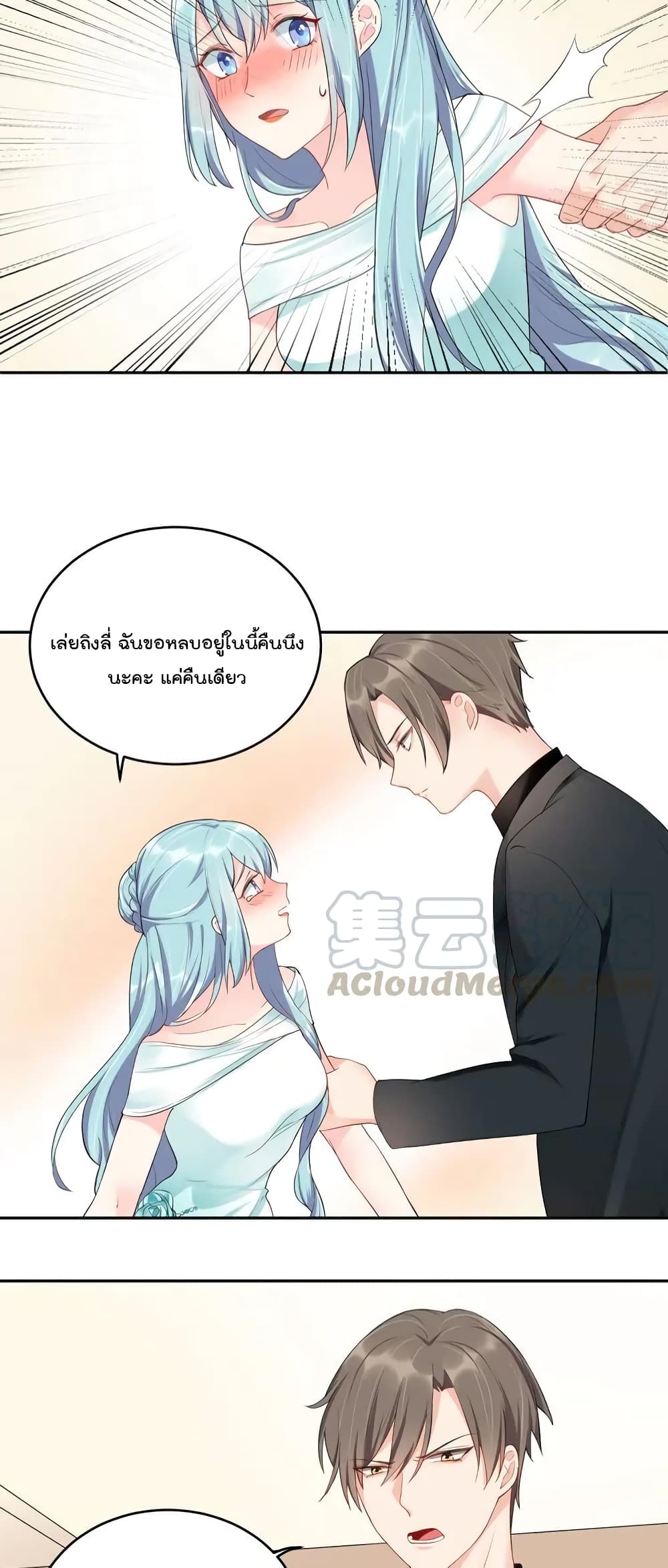 How To win your heart! page 9