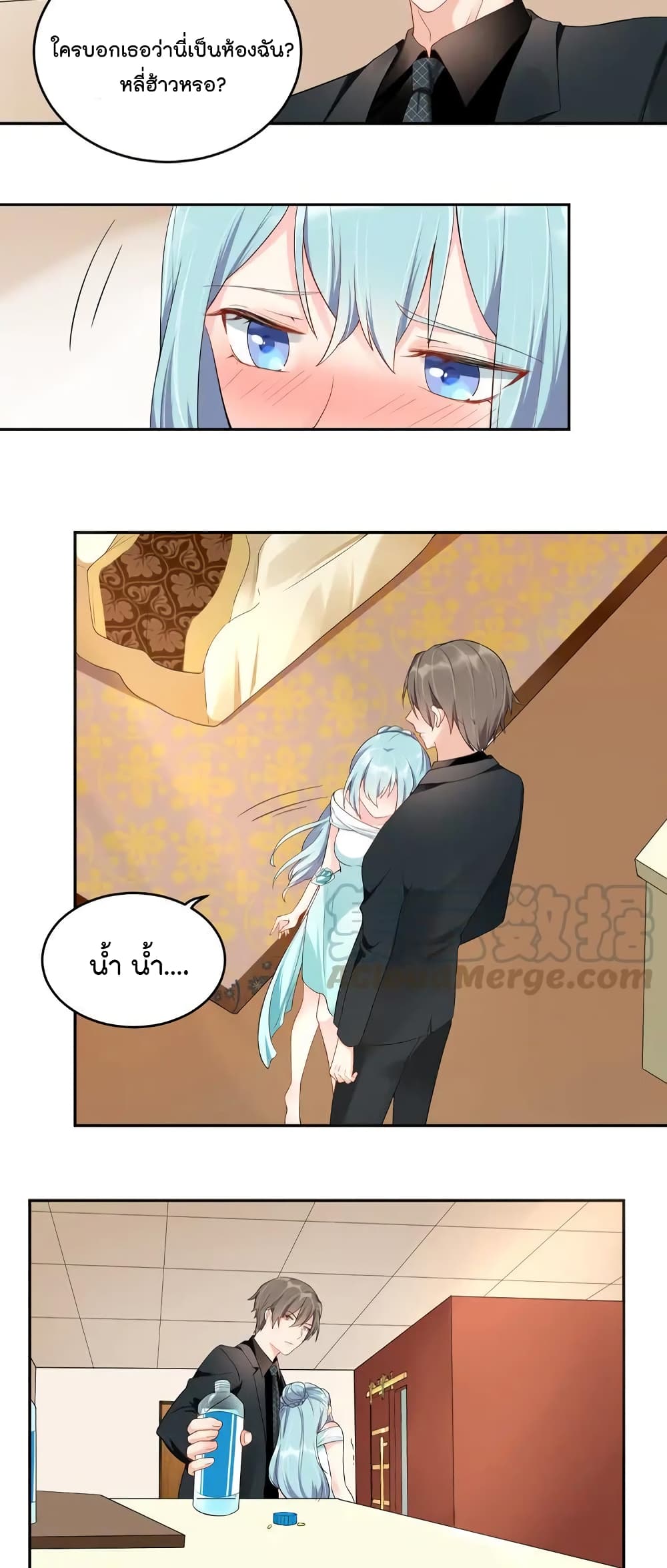 How To win your heart! page 10