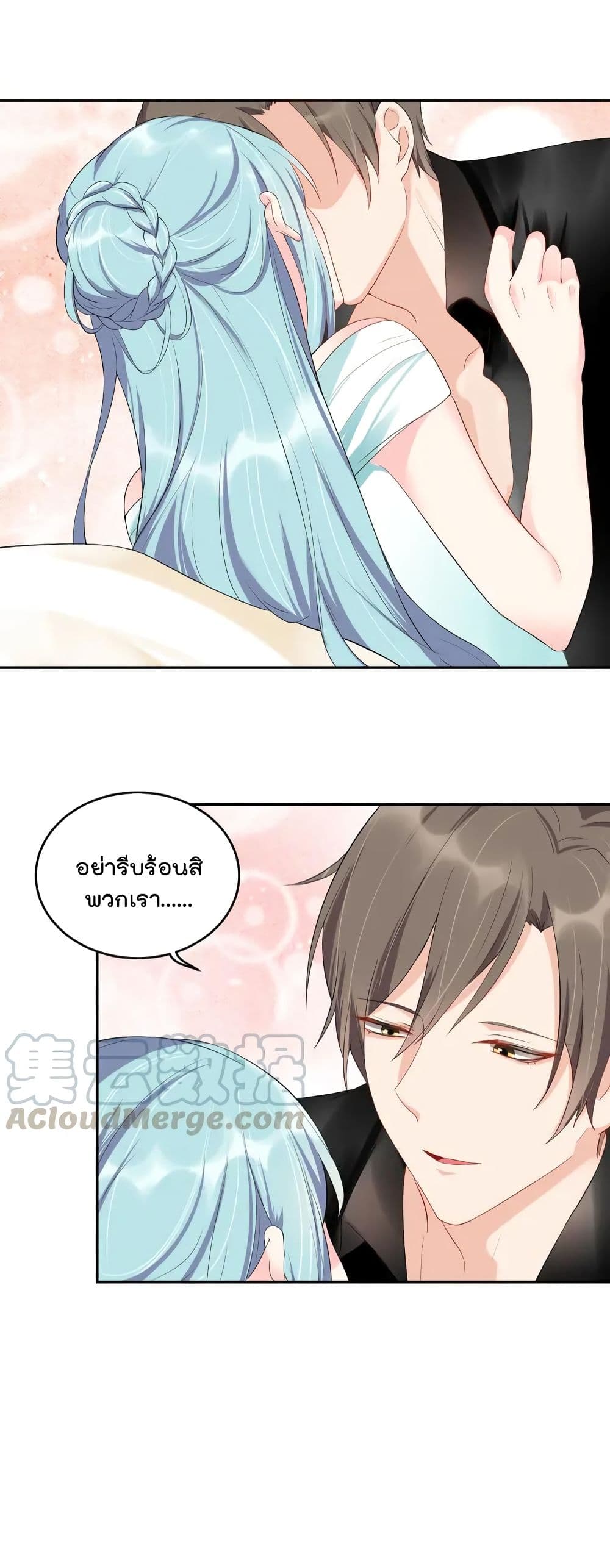 How To win your heart! page 4