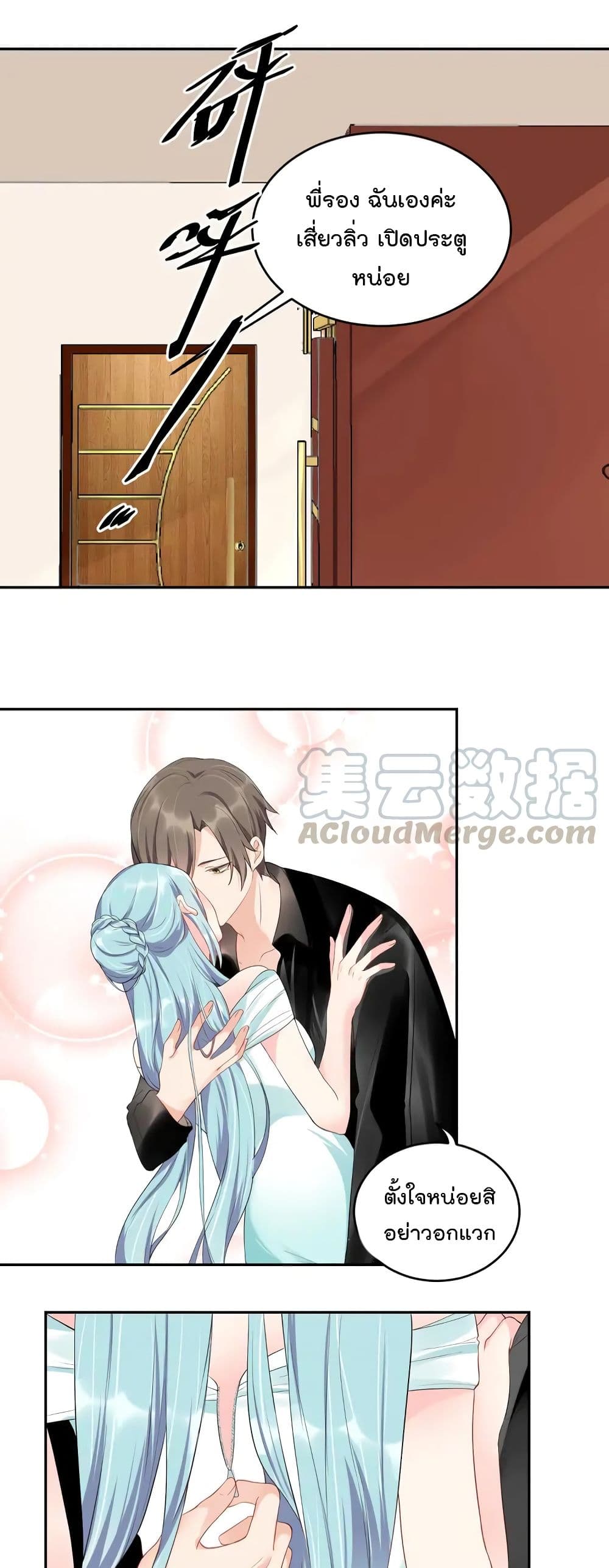 How To win your heart! page 5
