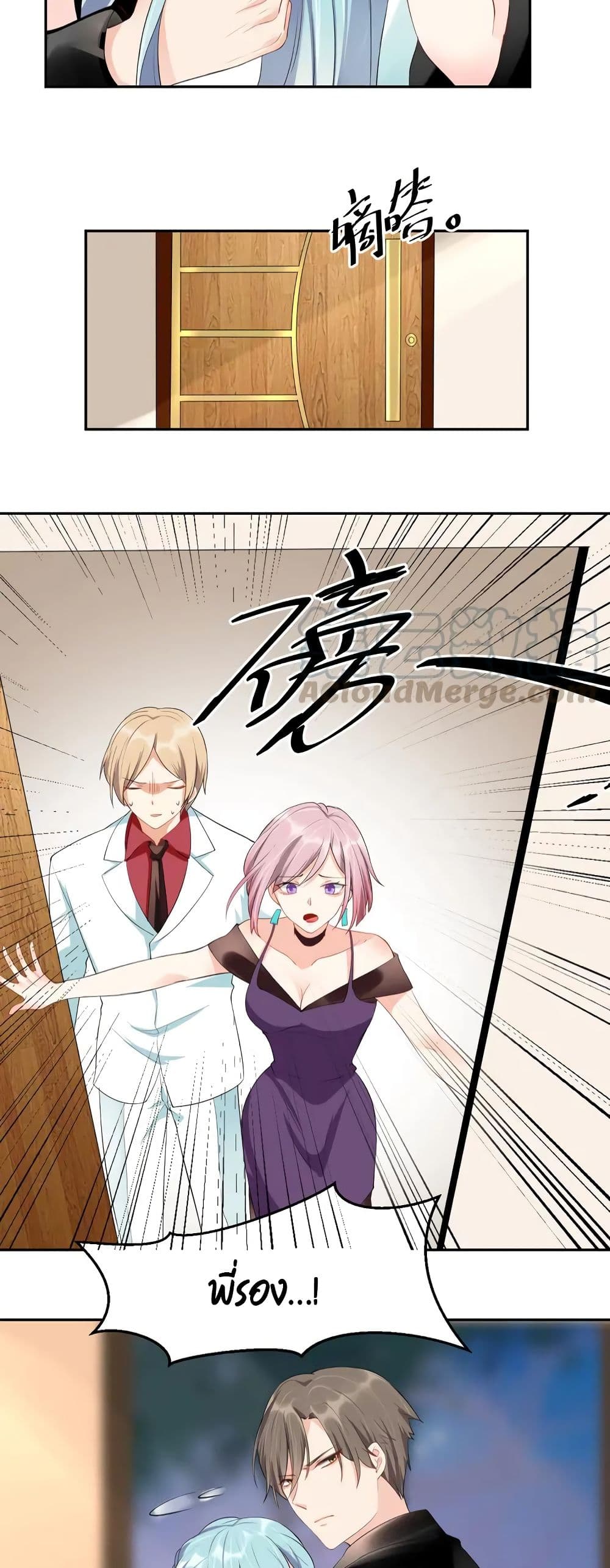 How To win your heart! page 6