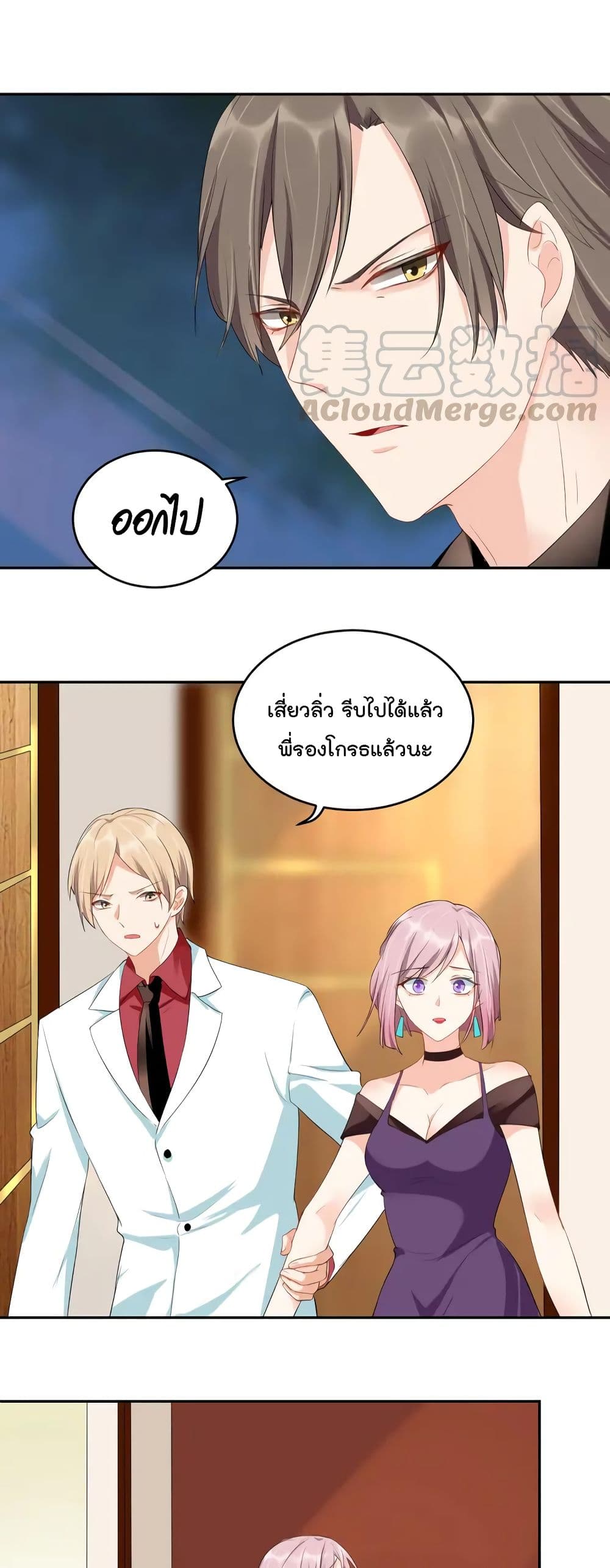 How To win your heart! page 8