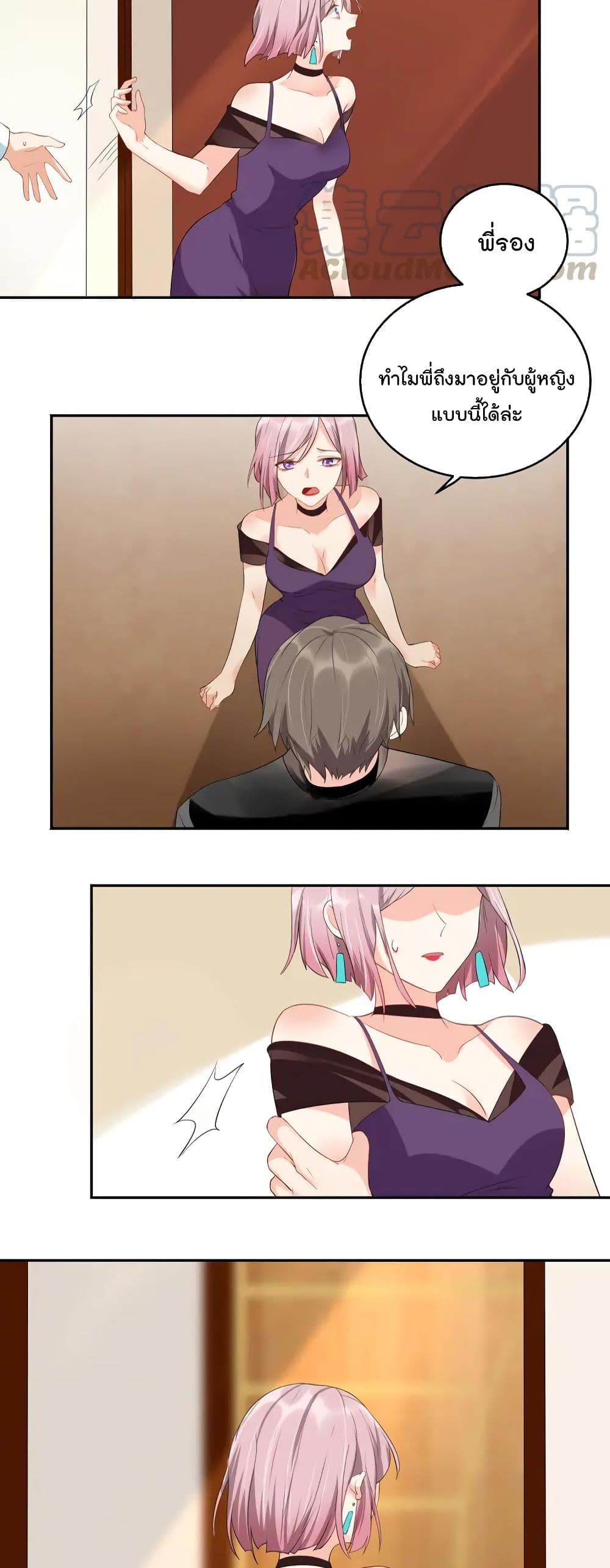 How To win your heart! page 9