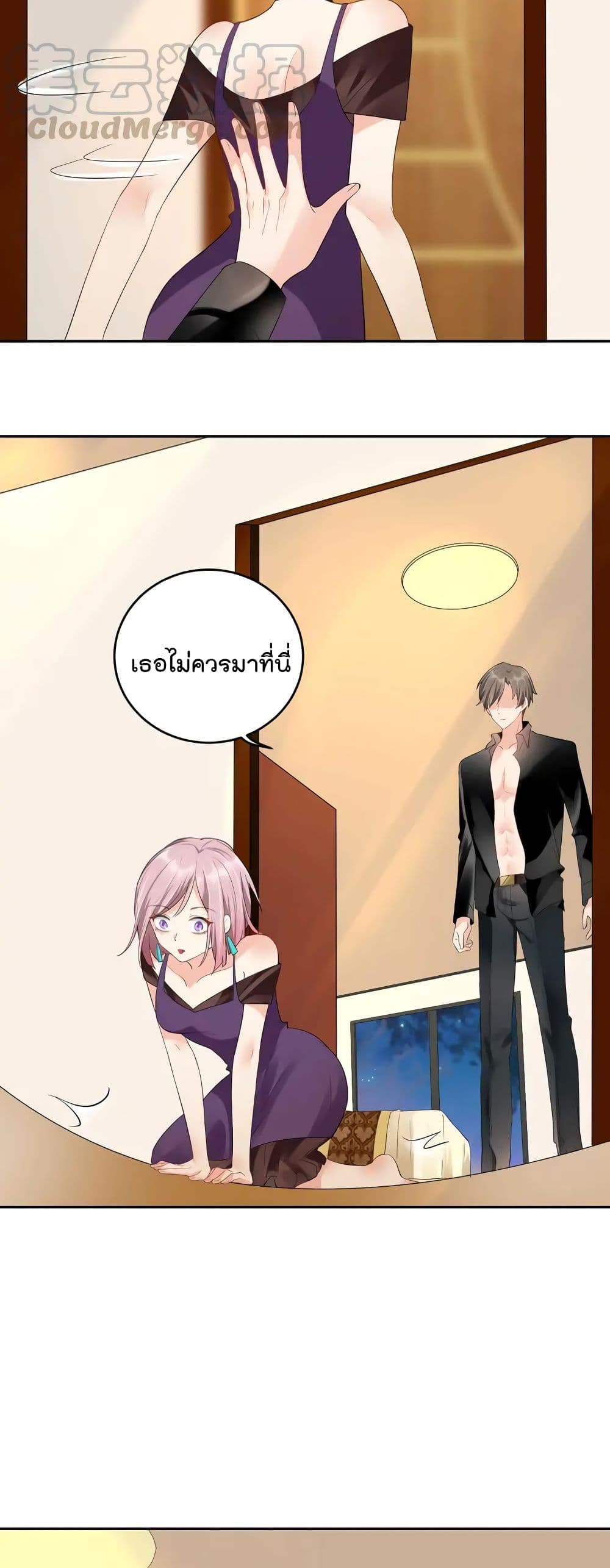 How To win your heart! page 10