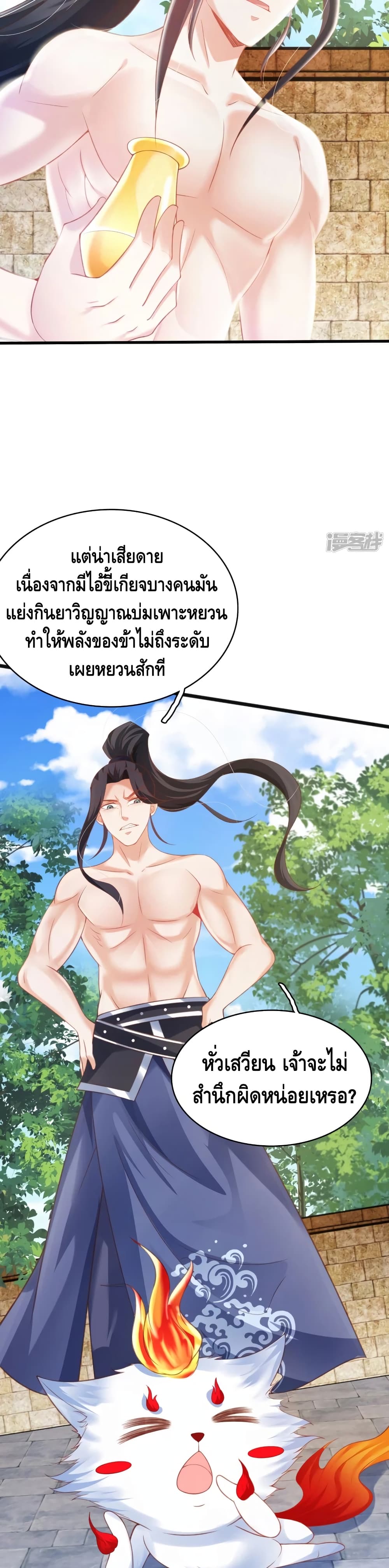 Huangtian Supreme page 4