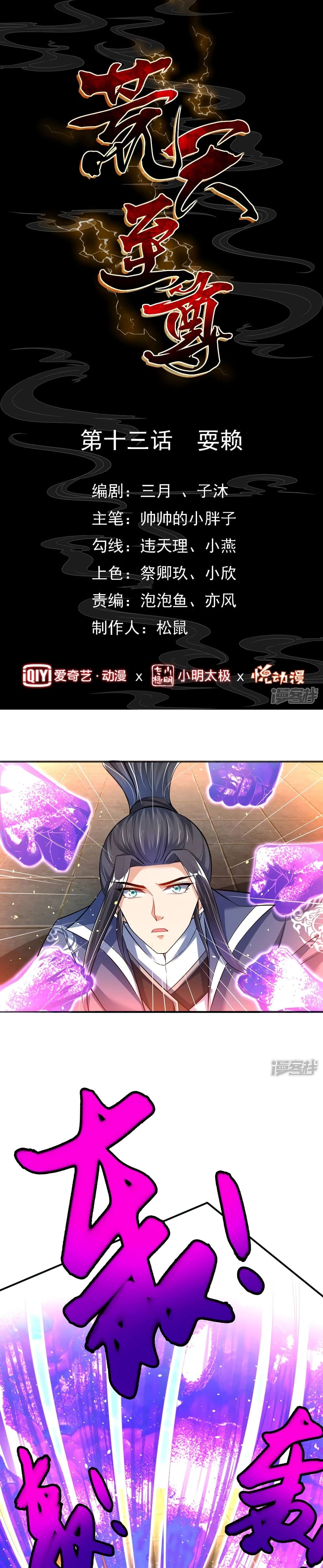 Huangtian Supreme page 2