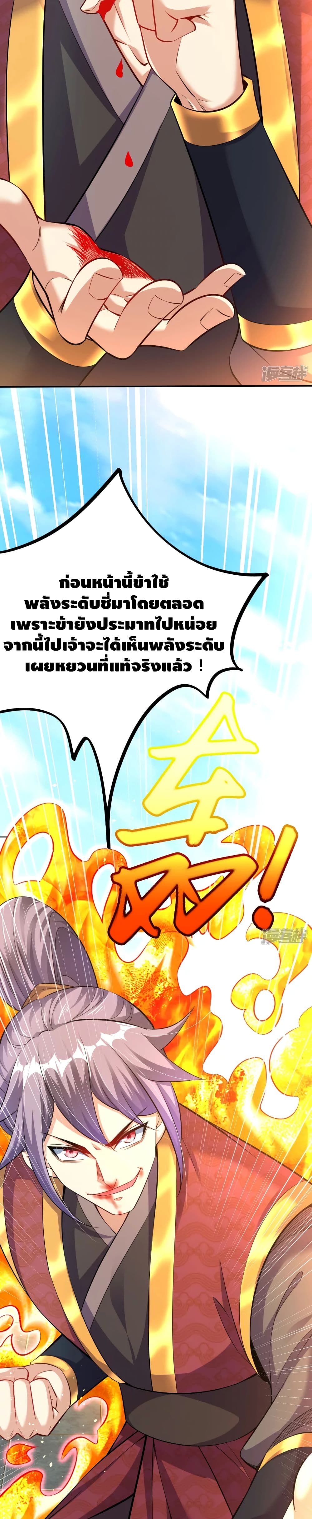 Huangtian Supreme page 6
