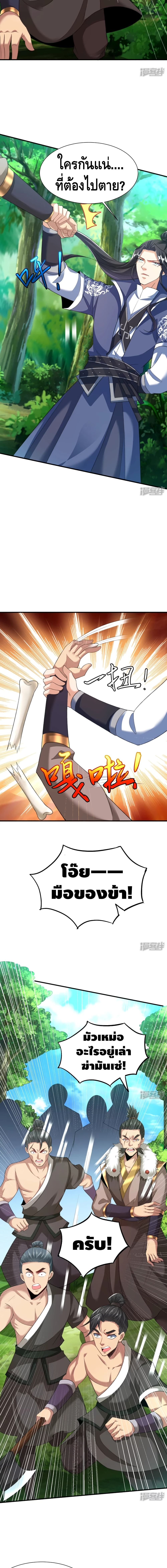 Huangtian Supreme page 5