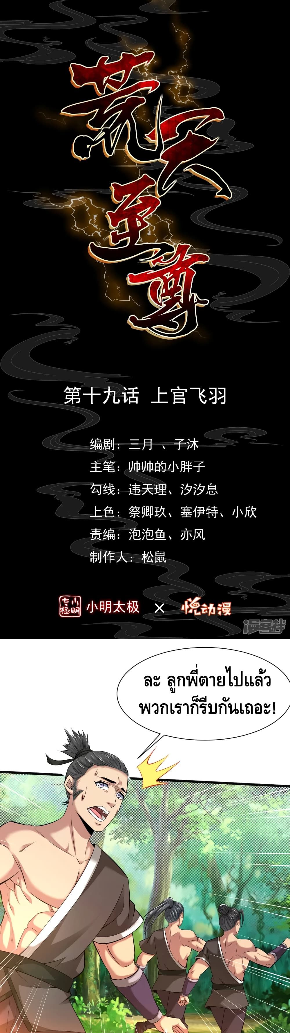 Huangtian Supreme page 2
