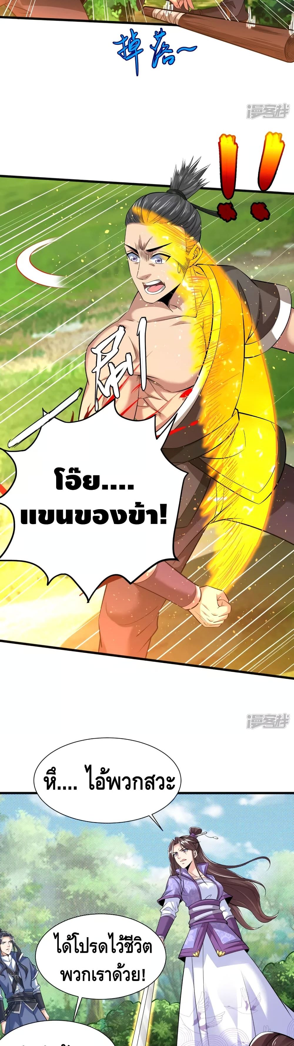 Huangtian Supreme page 3
