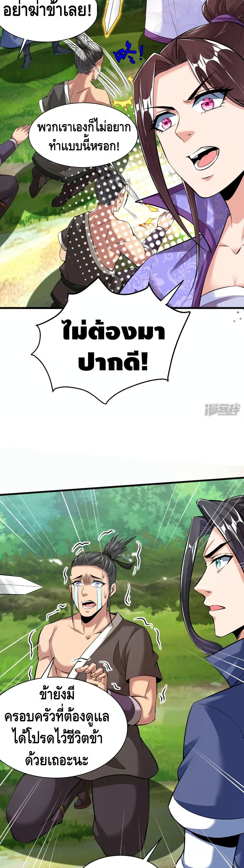 Huangtian Supreme page 4