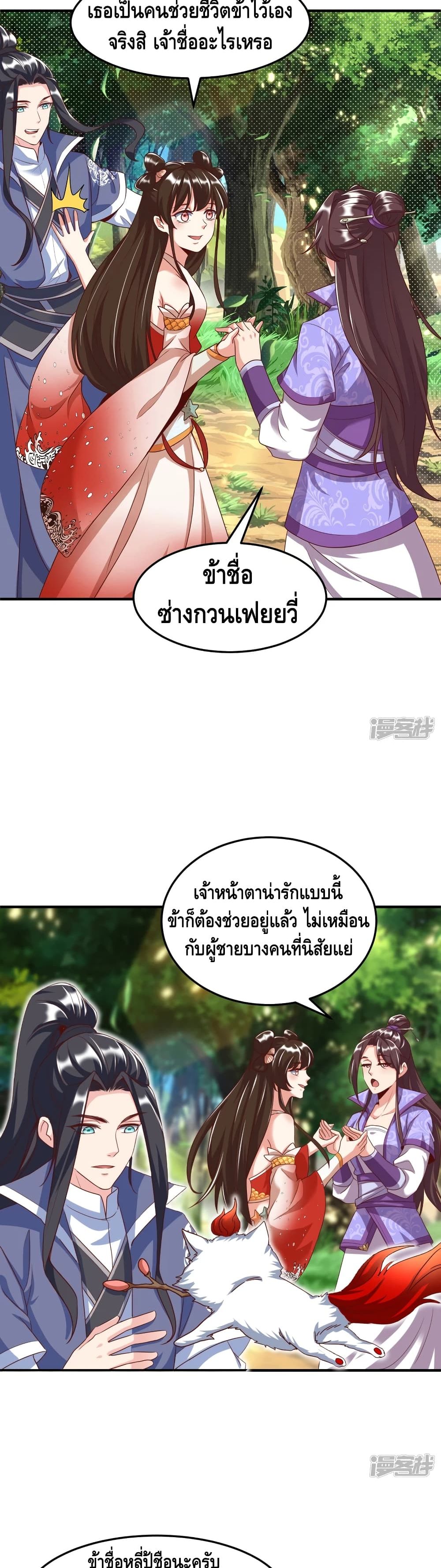 Huangtian Supreme page 9