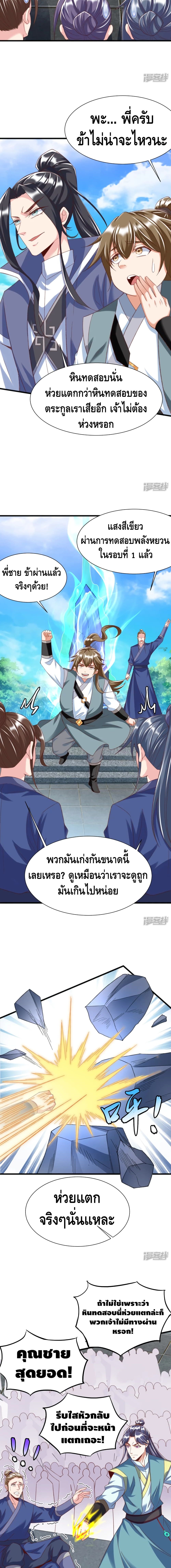 Huangtian Supreme page 7