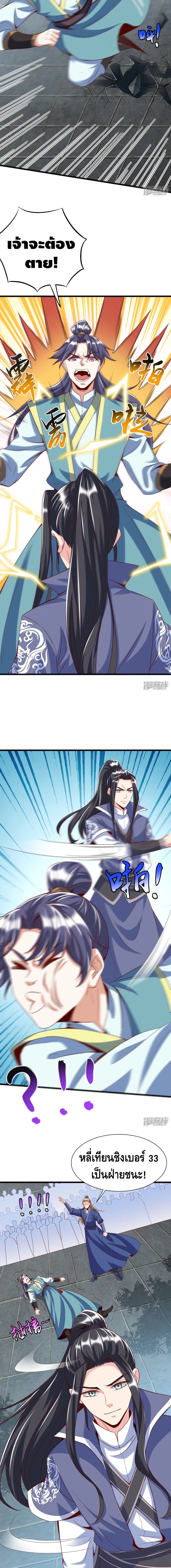 Huangtian Supreme page 9