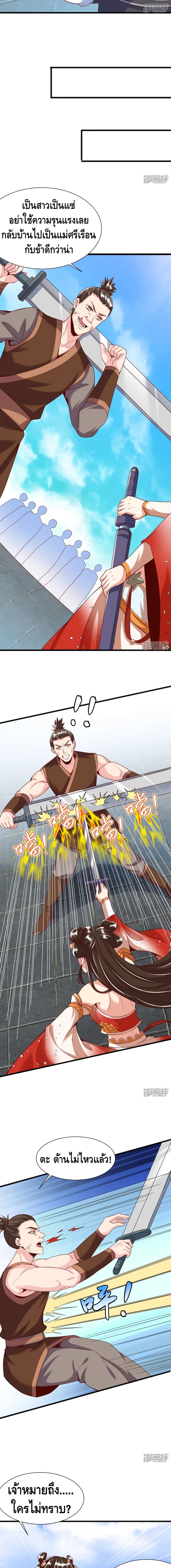 Huangtian Supreme page 10