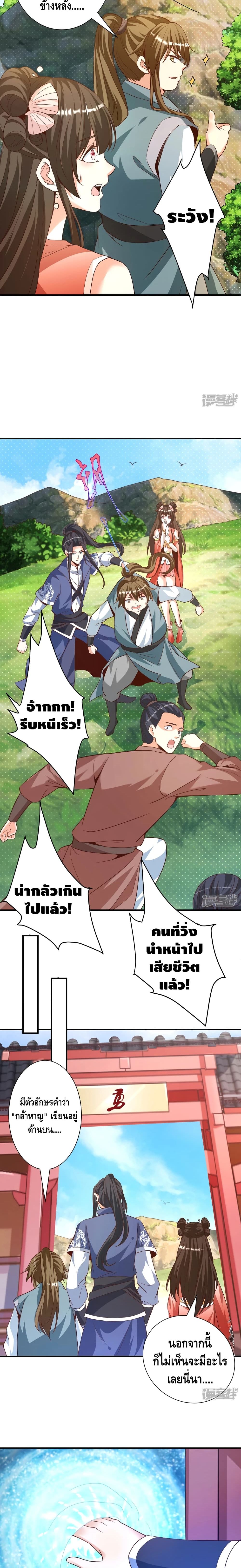 Huangtian Supreme page 5