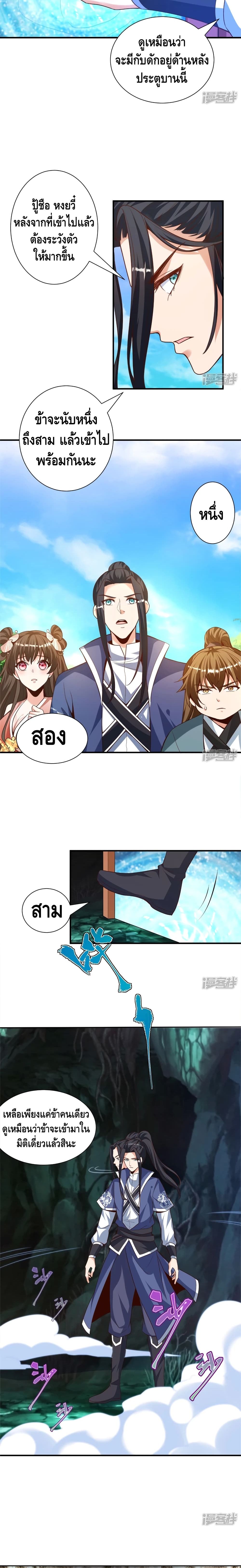 Huangtian Supreme page 6