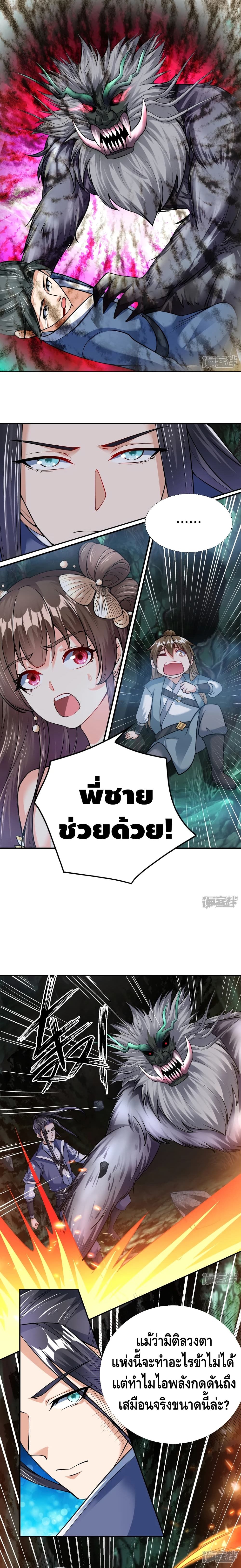 Huangtian Supreme page 7