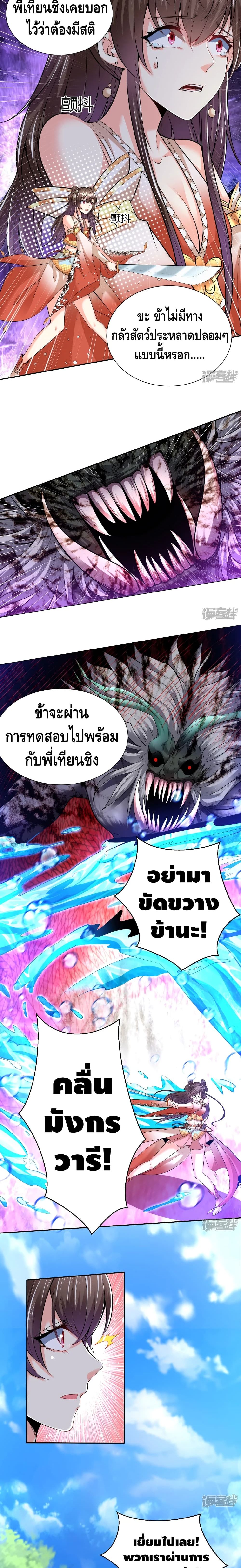 Huangtian Supreme page 9
