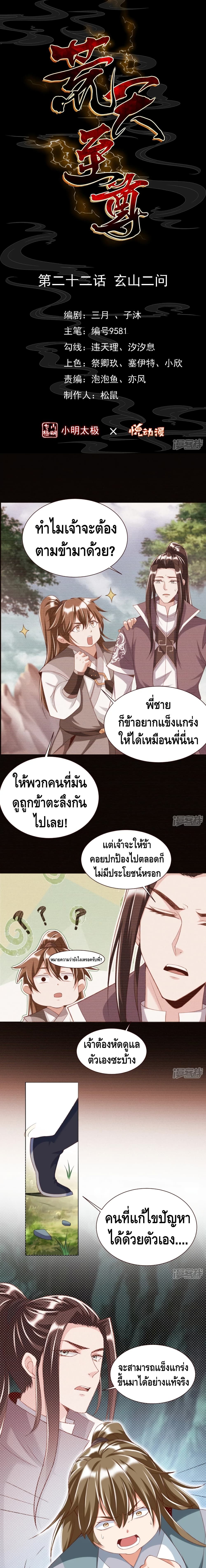 Huangtian Supreme page 2