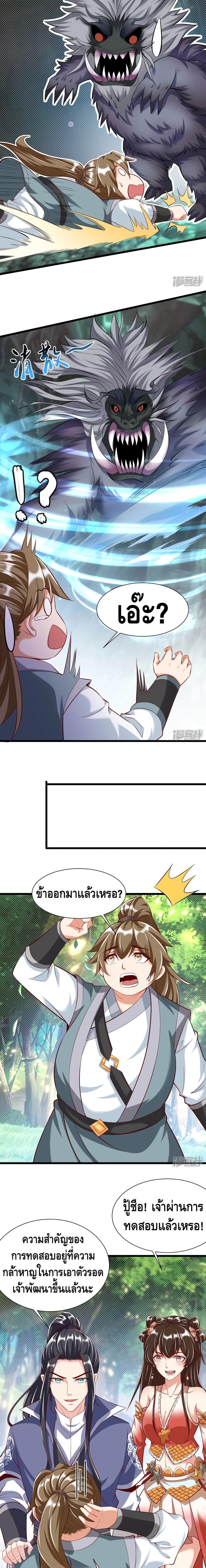 Huangtian Supreme page 4