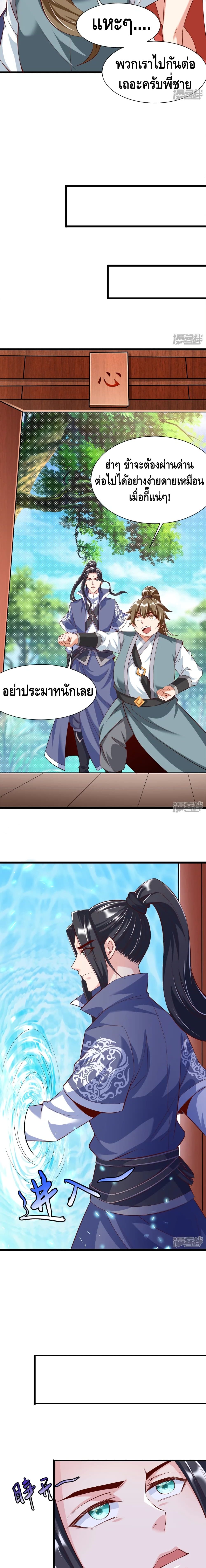 Huangtian Supreme page 5