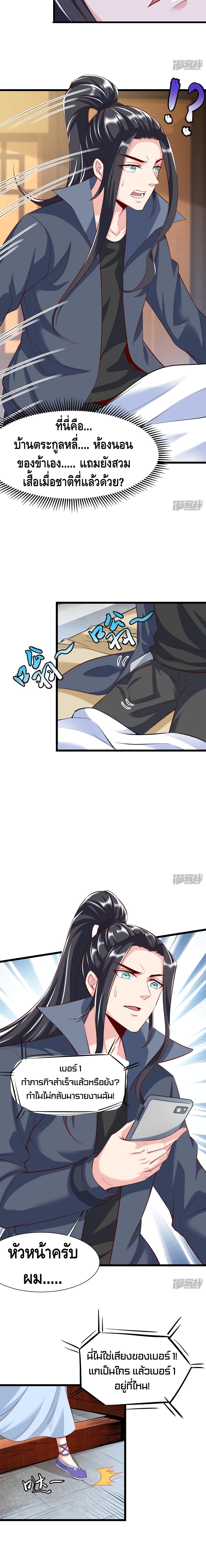 Huangtian Supreme page 6