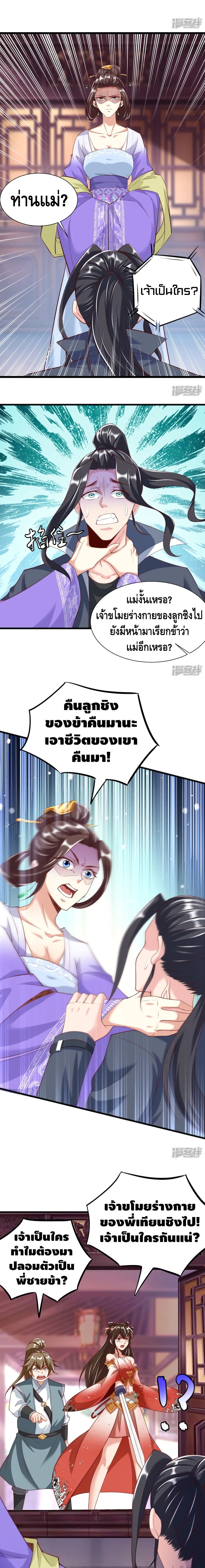 Huangtian Supreme page 7