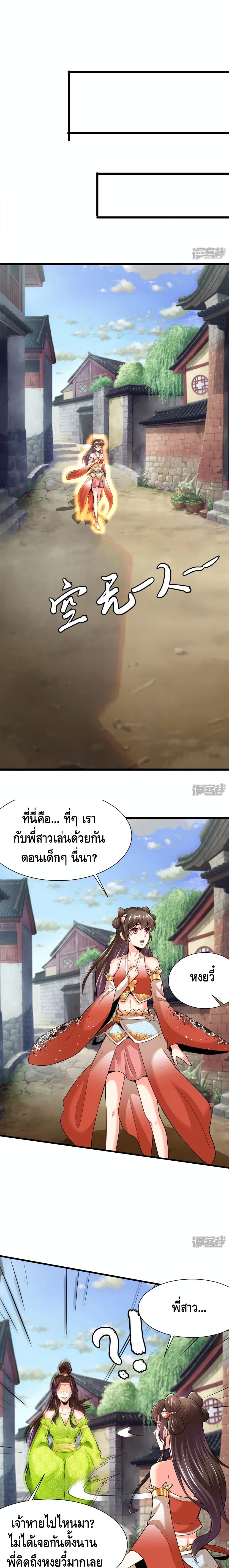 Huangtian Supreme page 2
