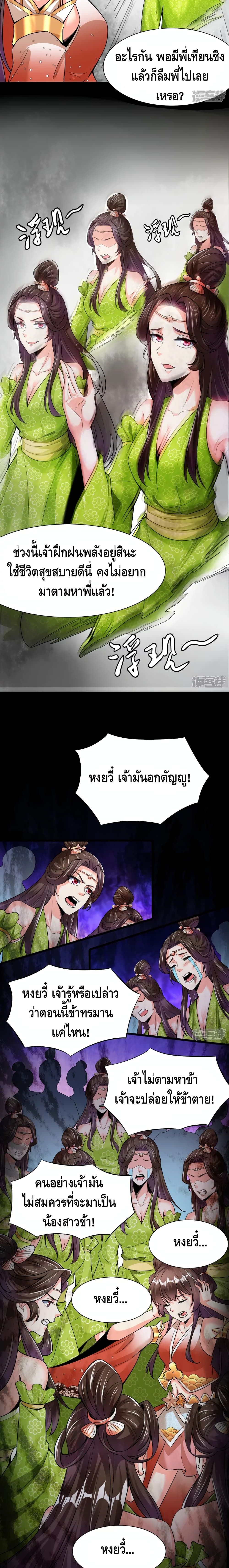 Huangtian Supreme page 4