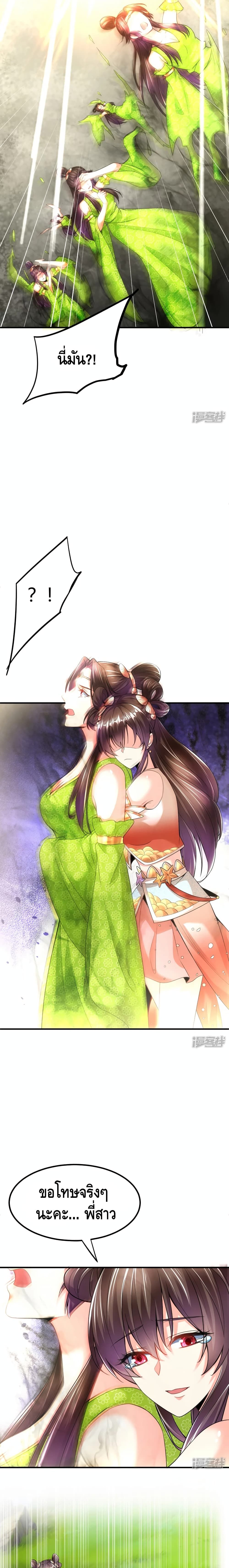 Huangtian Supreme page 6