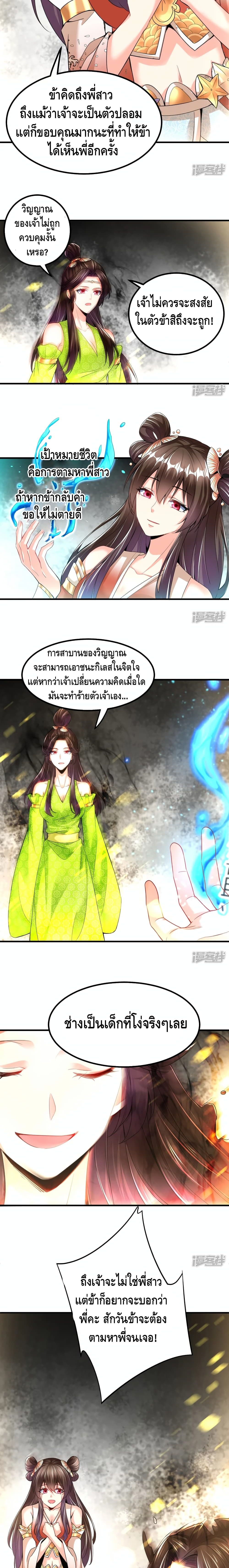 Huangtian Supreme page 8