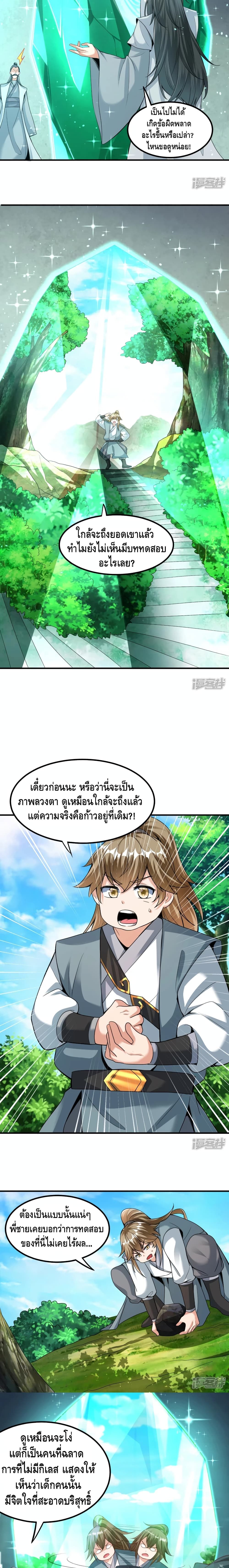 Huangtian Supreme page 10