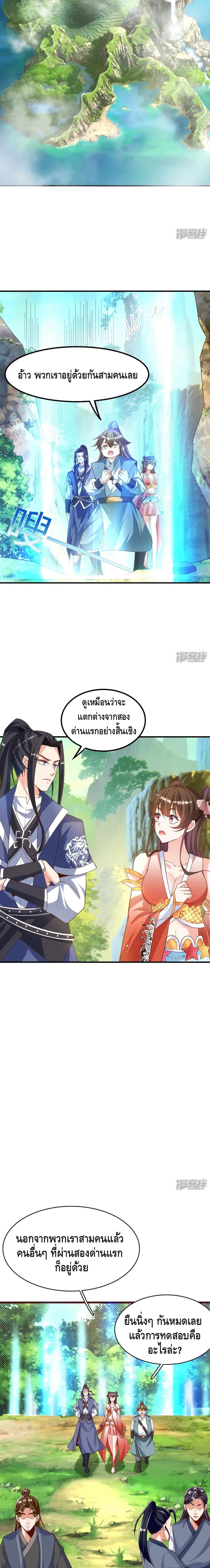 Huangtian Supreme page 3
