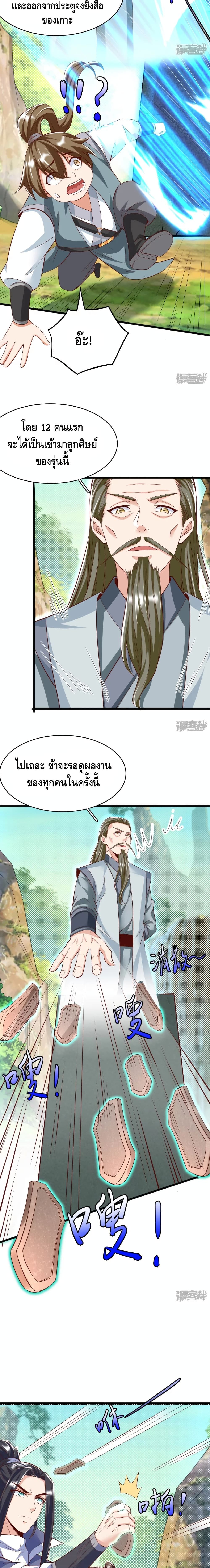 Huangtian Supreme page 5