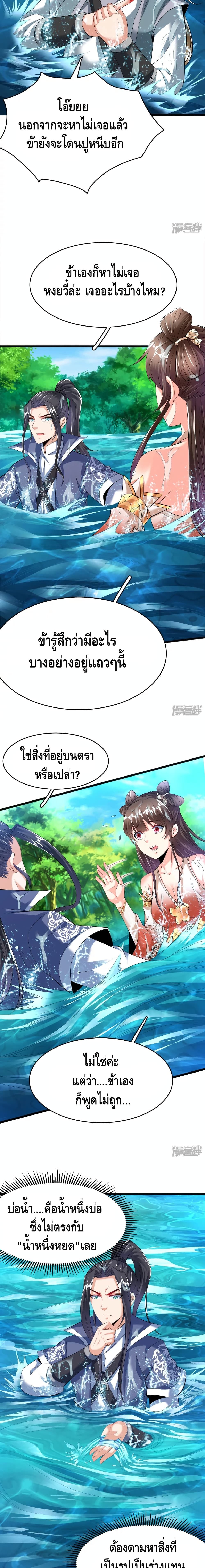 Huangtian Supreme page 6