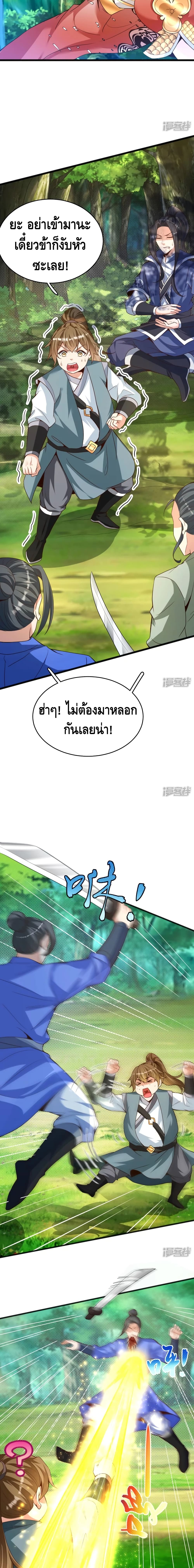 Huangtian Supreme page 4