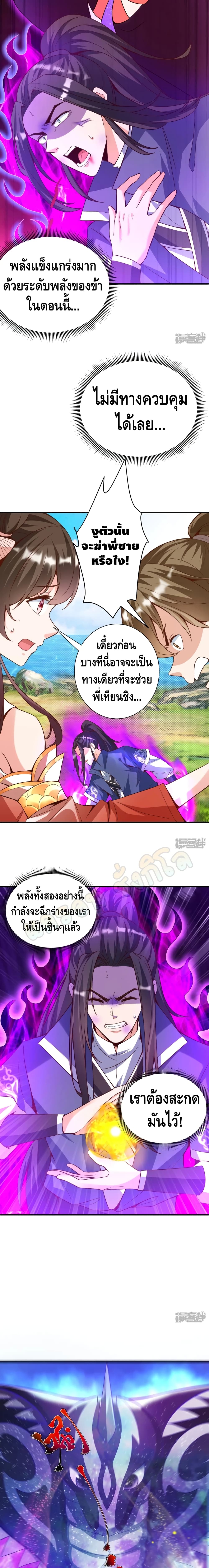 Huangtian Supreme page 3
