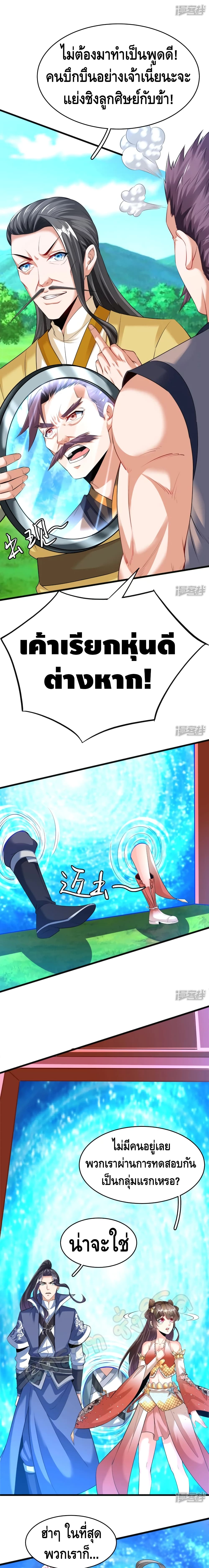 Huangtian Supreme page 6