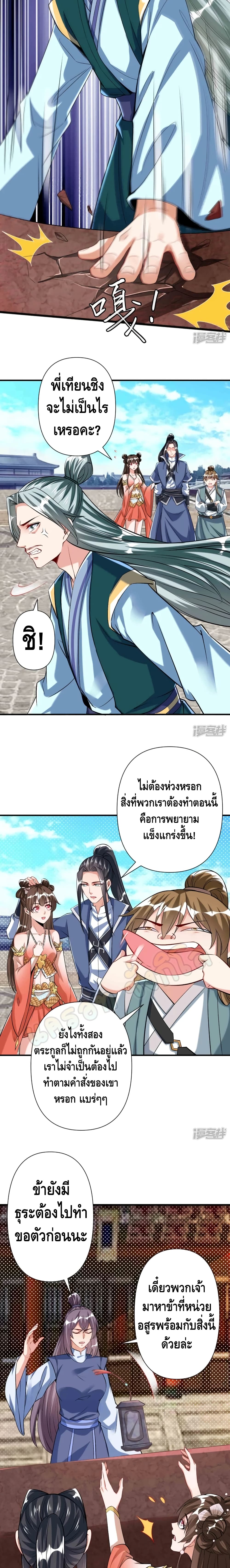Huangtian Supreme page 7