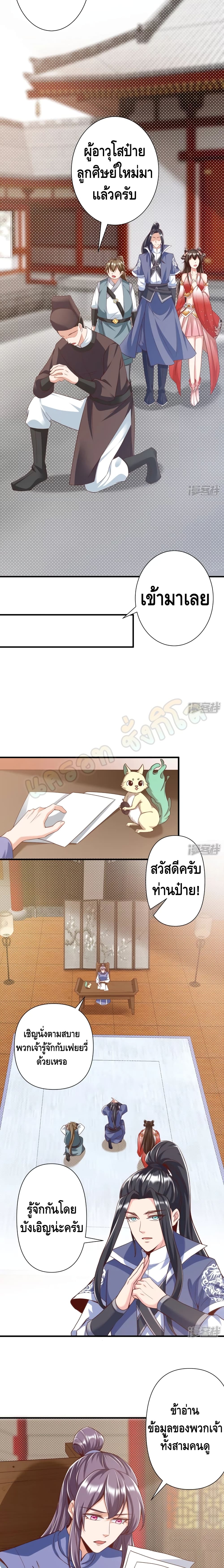 Huangtian Supreme page 3