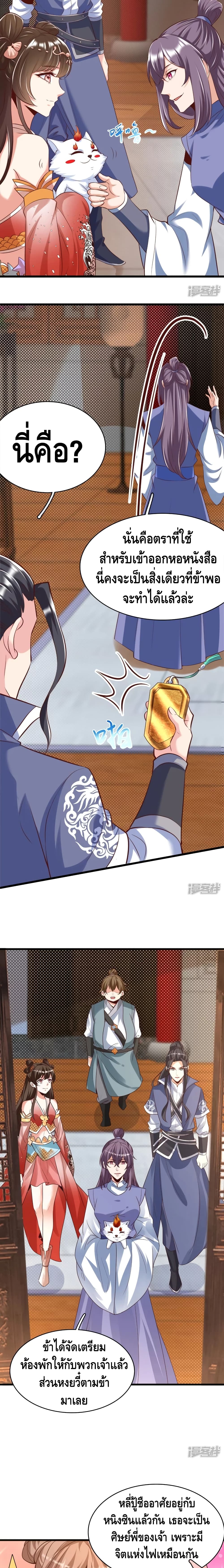 Huangtian Supreme page 9