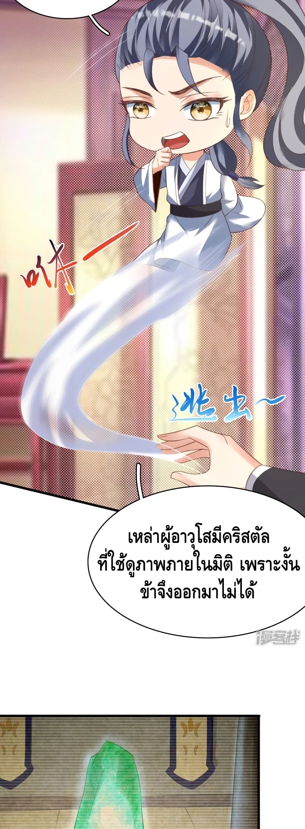 Huangtian Supreme page 4