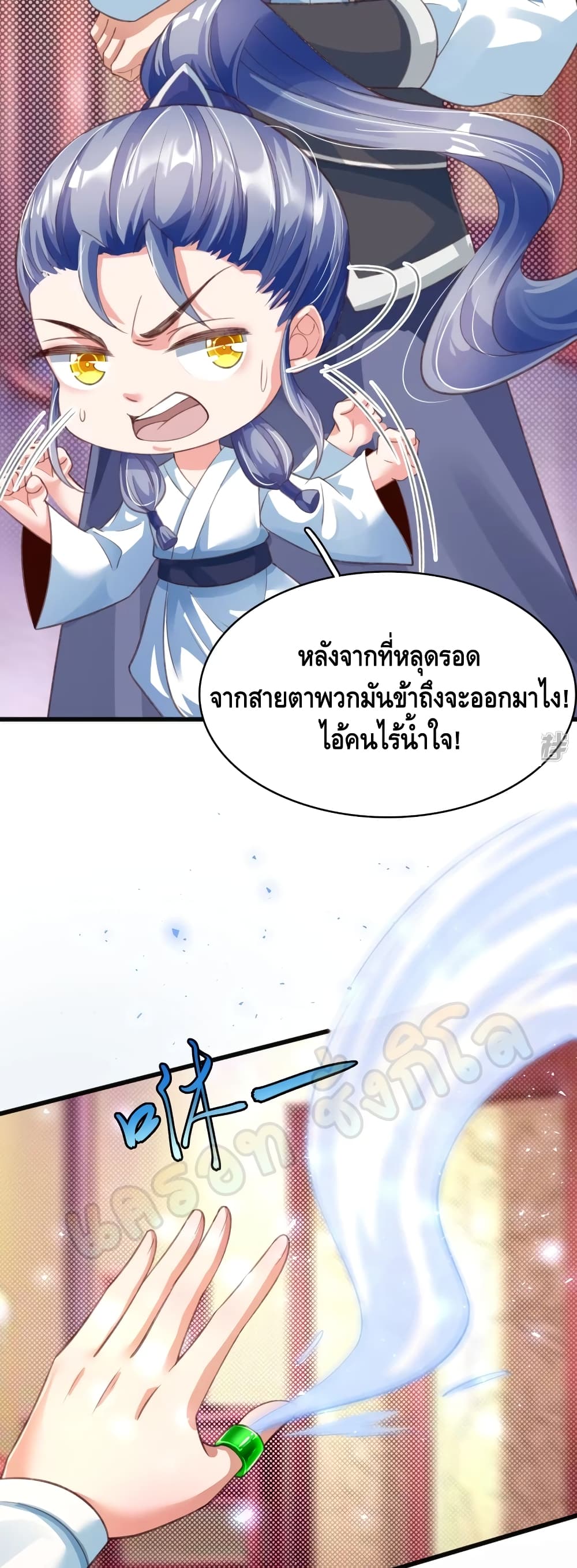 Huangtian Supreme page 6