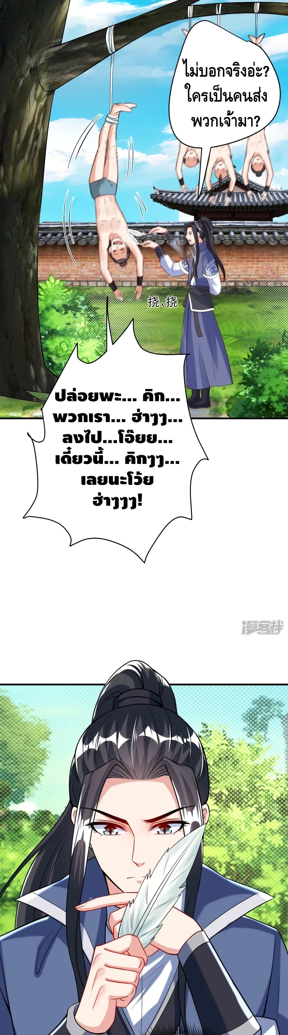 Huangtian Supreme page 3