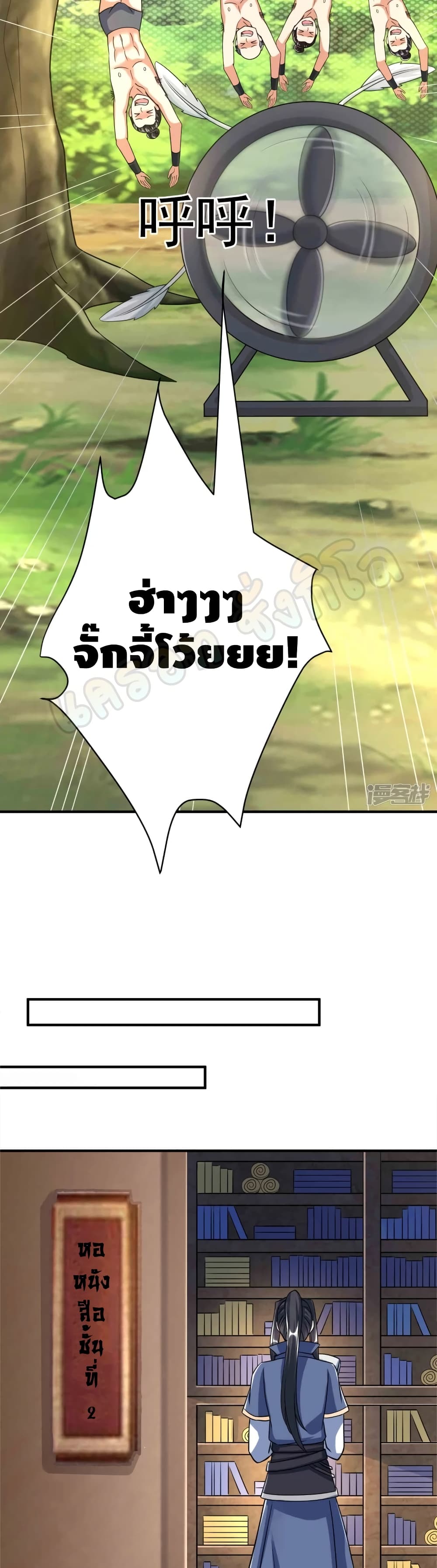 Huangtian Supreme page 5